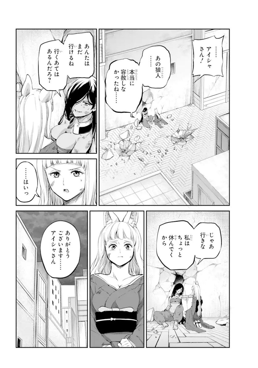 ダンジョンに出会いを求めるのは間違っているだろうか 第90.2話 - Trang 6