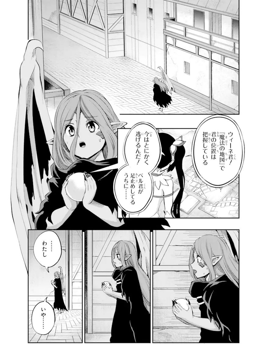 ダンジョンに出会いを求めるのは間違っているだろうか 第90.2話 - Trang 7