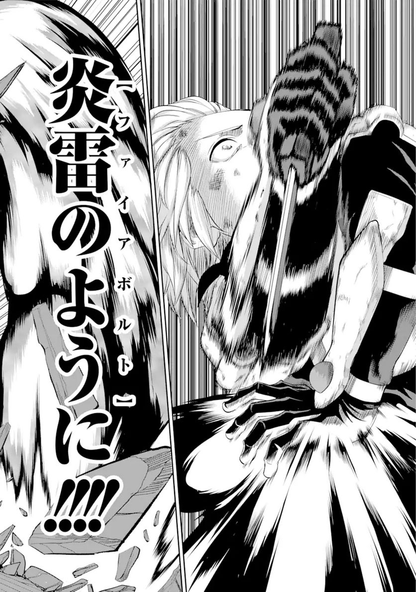 ダンジョンに出会いを求めるのは間違っているだろうか 第90.3話 - Trang 11