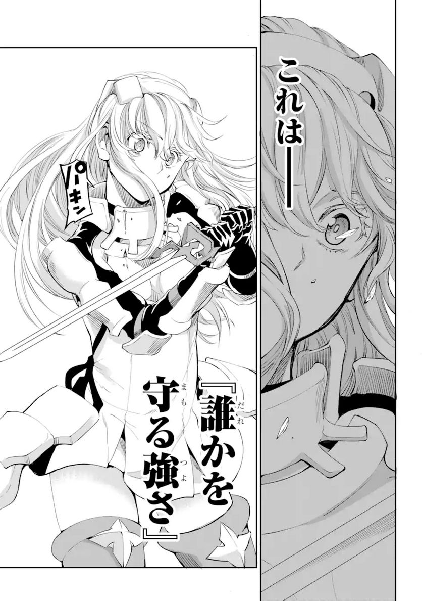 ダンジョンに出会いを求めるのは間違っているだろうか 第90.3話 - Trang 14