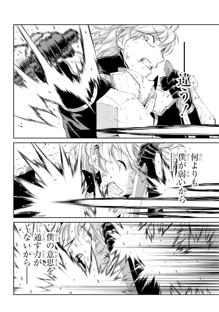 ダンジョンに出会いを求めるのは間違っているだろうか 第90.3話 - Trang 3