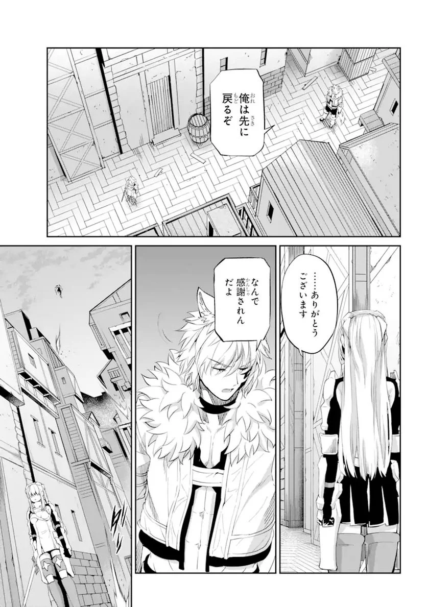 ダンジョンに出会いを求めるのは間違っているだろうか 第91.2話 - Trang 12