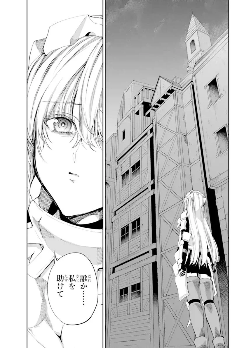 ダンジョンに出会いを求めるのは間違っているだろうか 第91.2話 - Trang 14