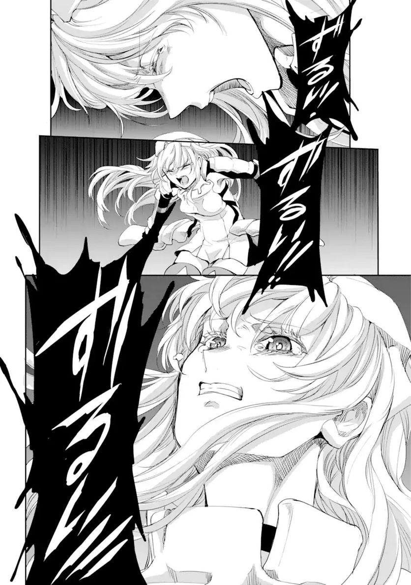 ダンジョンに出会いを求めるのは間違っているだろうか 第91.2話 - Trang 7