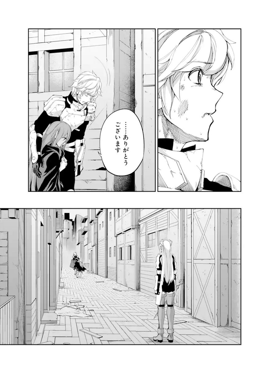 ダンジョンに出会いを求めるのは間違っているだろうか 第91.2話 - Trang 10