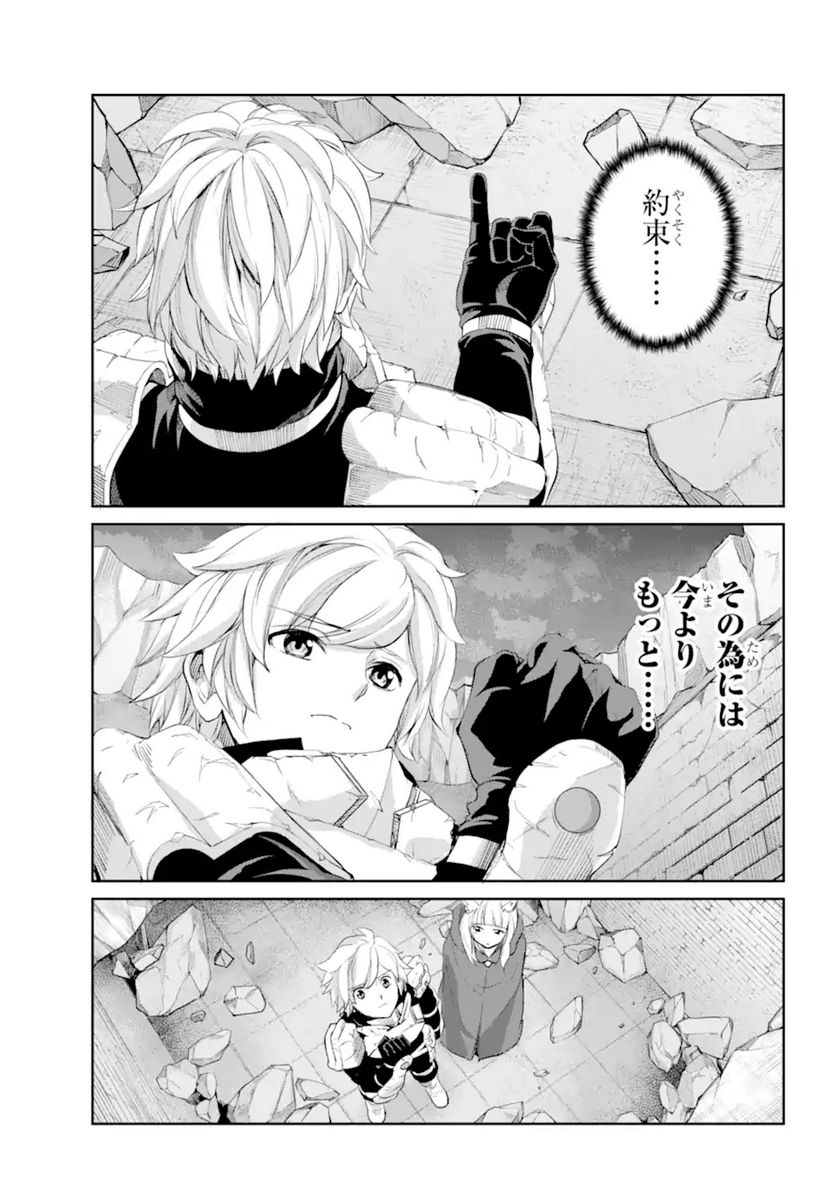 ダンジョンに出会いを求めるのは間違っているだろうか 第91.3話 - Trang 6