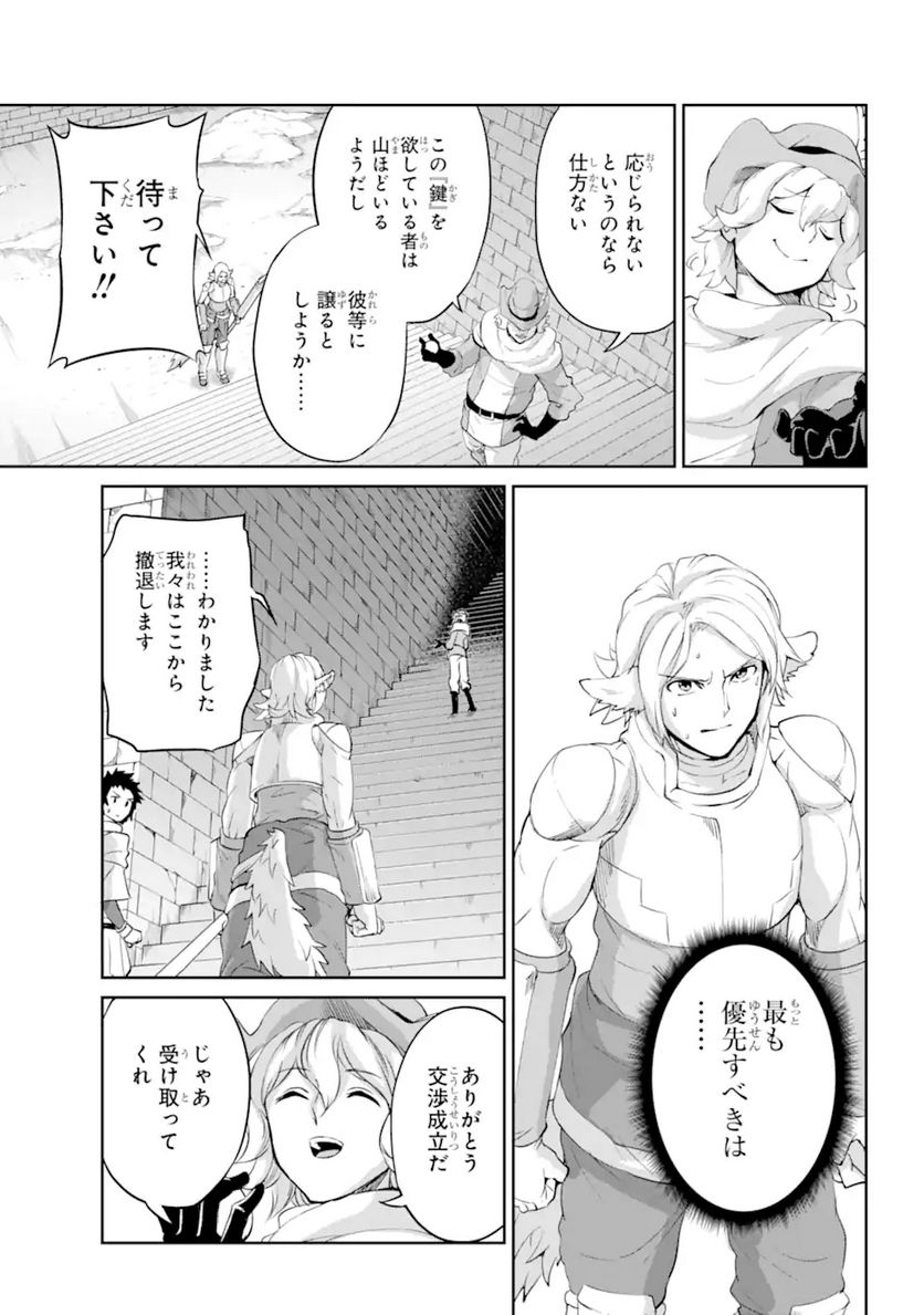 ダンジョンに出会いを求めるのは間違っているだろうか 第92.1話 - Trang 5