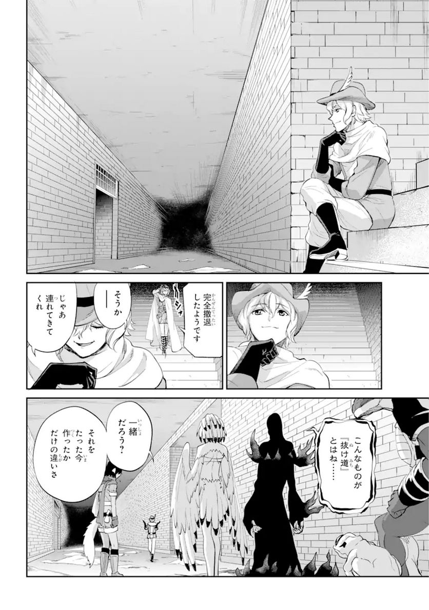 ダンジョンに出会いを求めるのは間違っているだろうか 第92.1話 - Trang 6