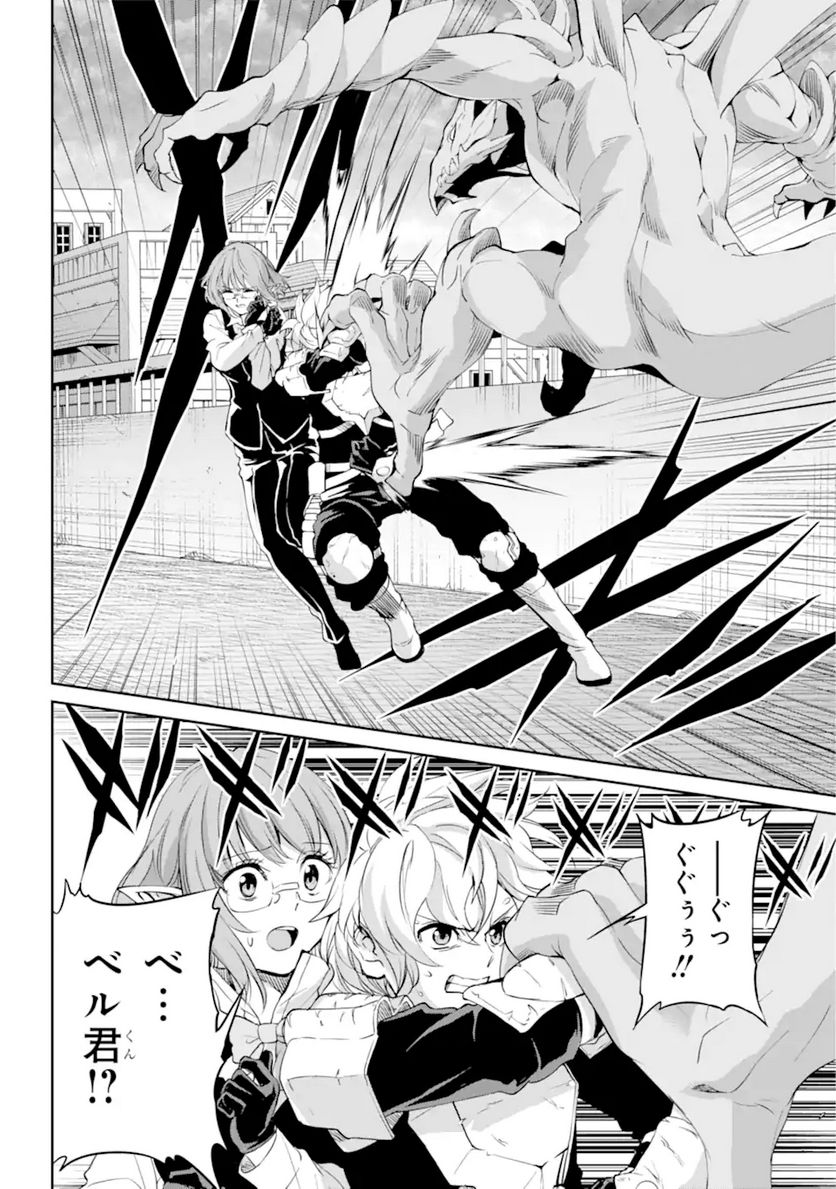 ダンジョンに出会いを求めるのは間違っているだろうか 第92.2話 - Trang 6