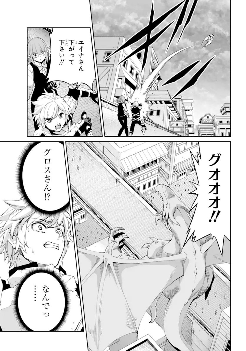 ダンジョンに出会いを求めるのは間違っているだろうか 第92.2話 - Trang 7