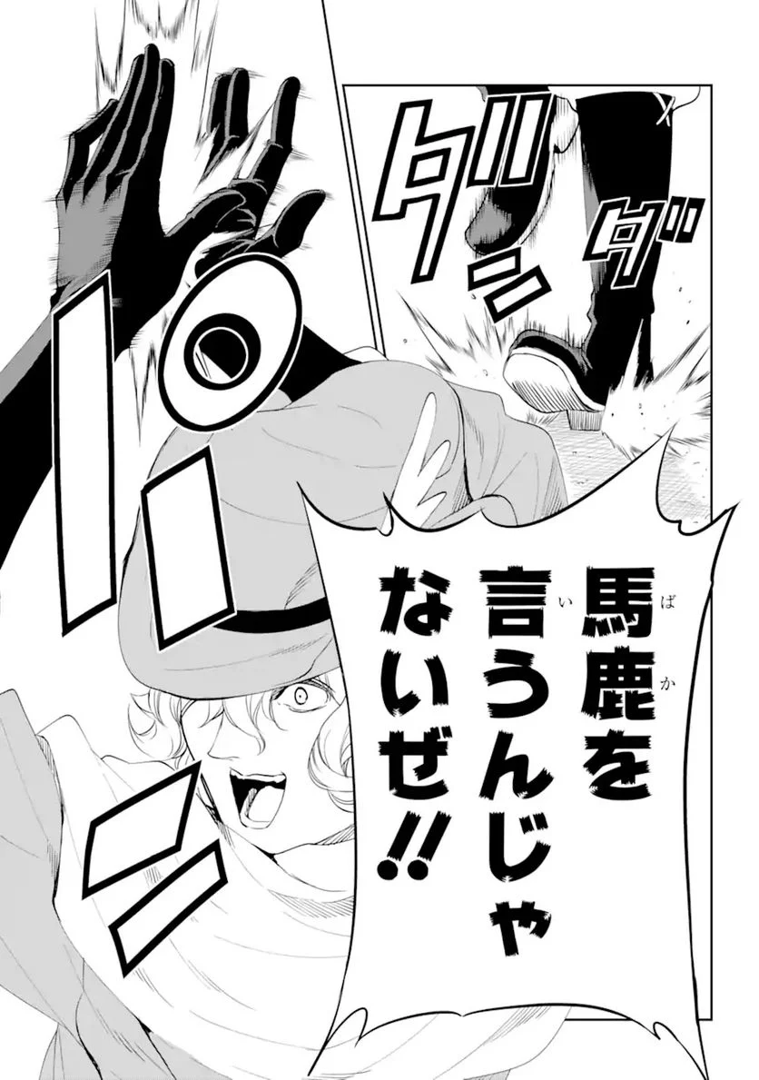 ダンジョンに出会いを求めるのは間違っているだろうか 第92.3話 - Trang 11