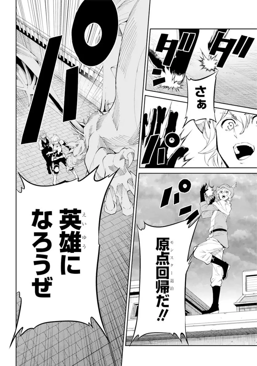ダンジョンに出会いを求めるのは間違っているだろうか 第92.3話 - Trang 14