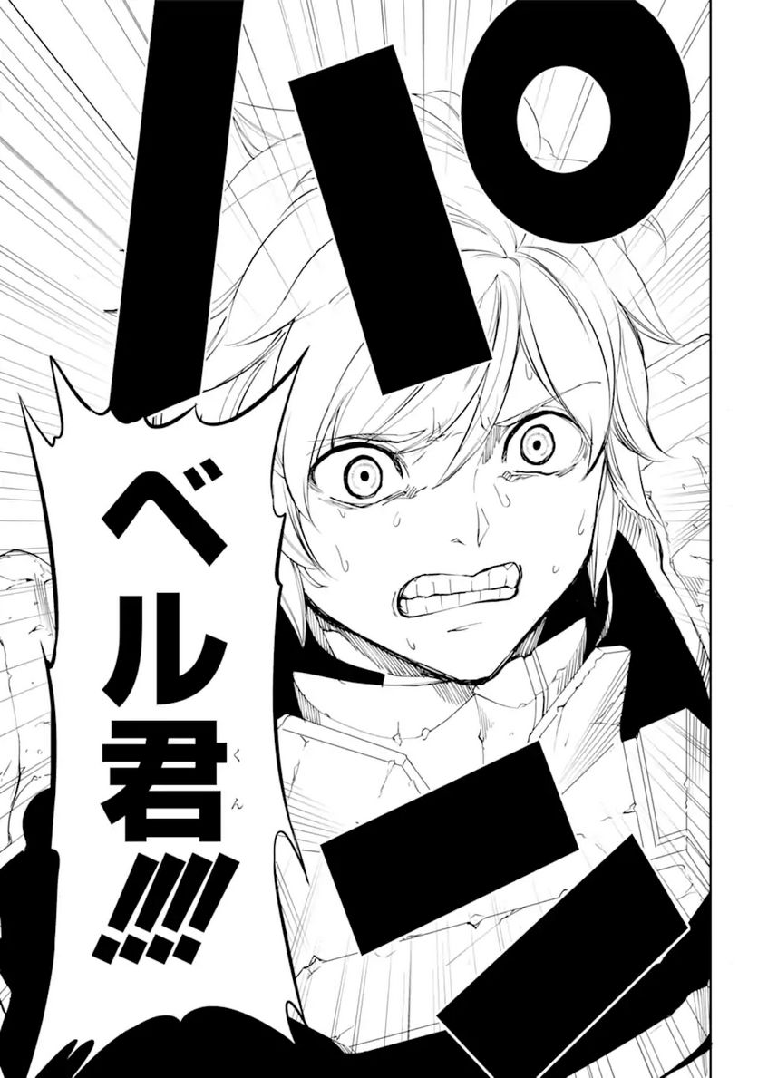 ダンジョンに出会いを求めるのは間違っているだろうか 第92.3話 - Trang 15