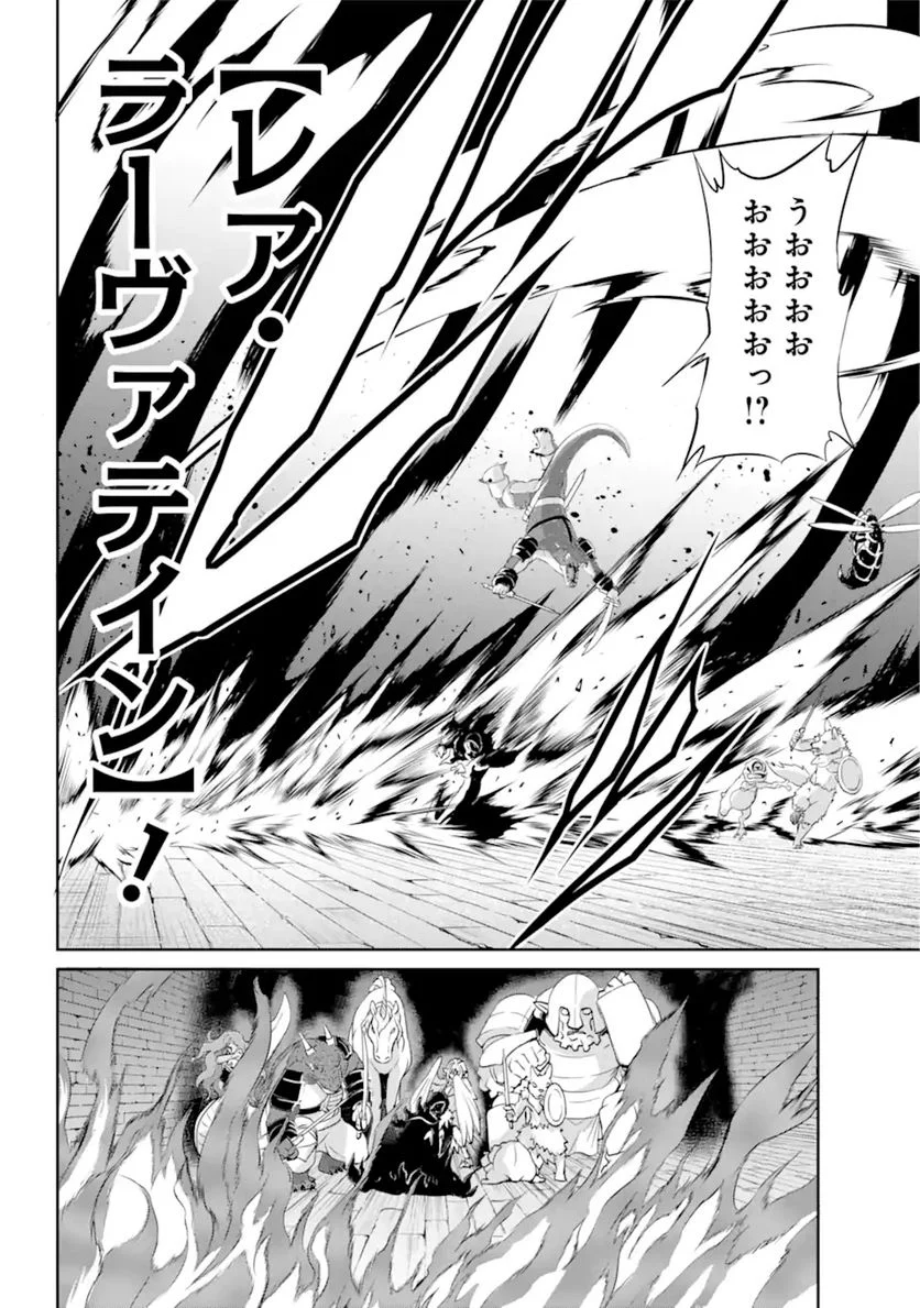 ダンジョンに出会いを求めるのは間違っているだろうか 第92.3話 - Trang 4