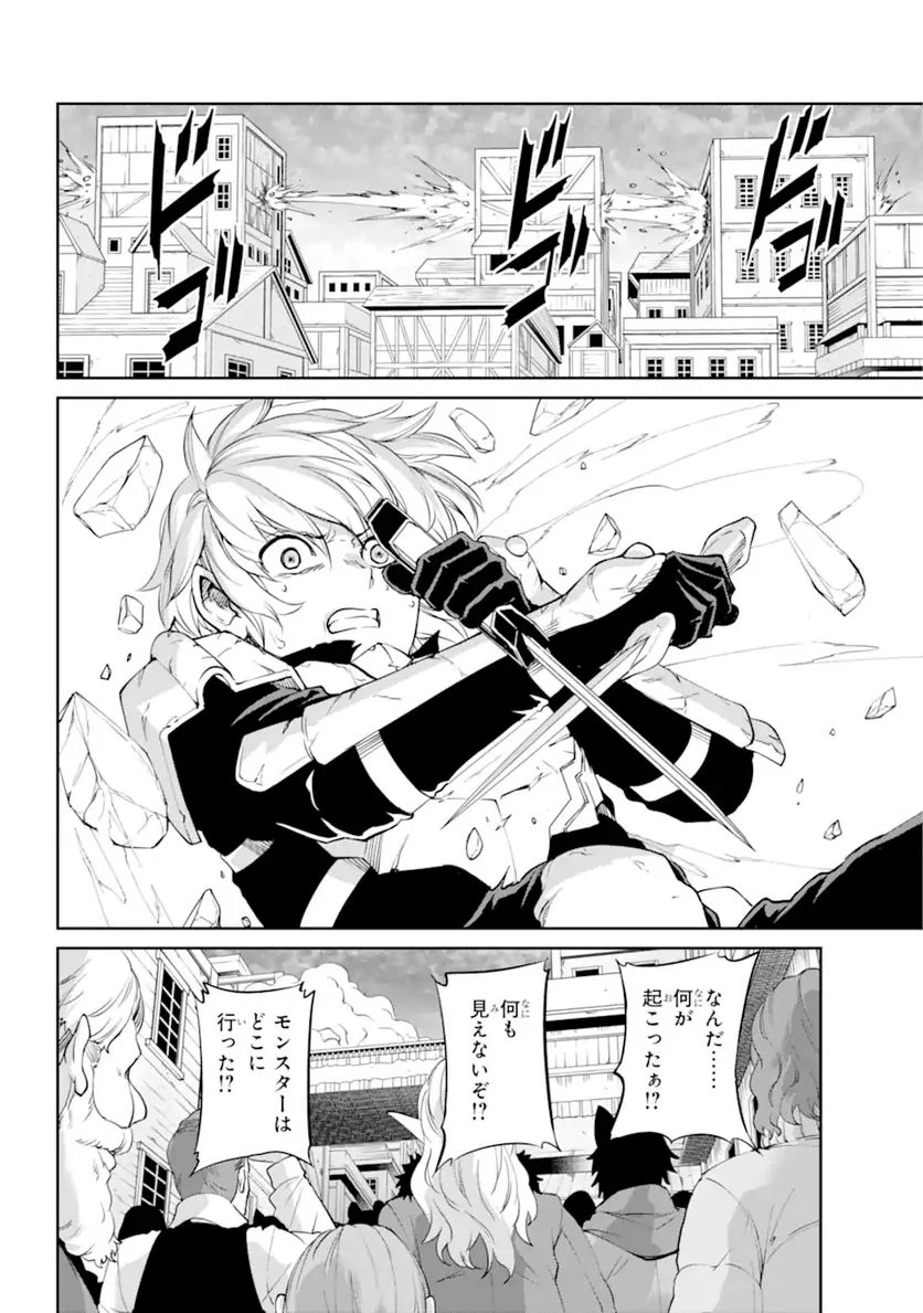 ダンジョンに出会いを求めるのは間違っているだろうか 第94.1話 - Trang 5
