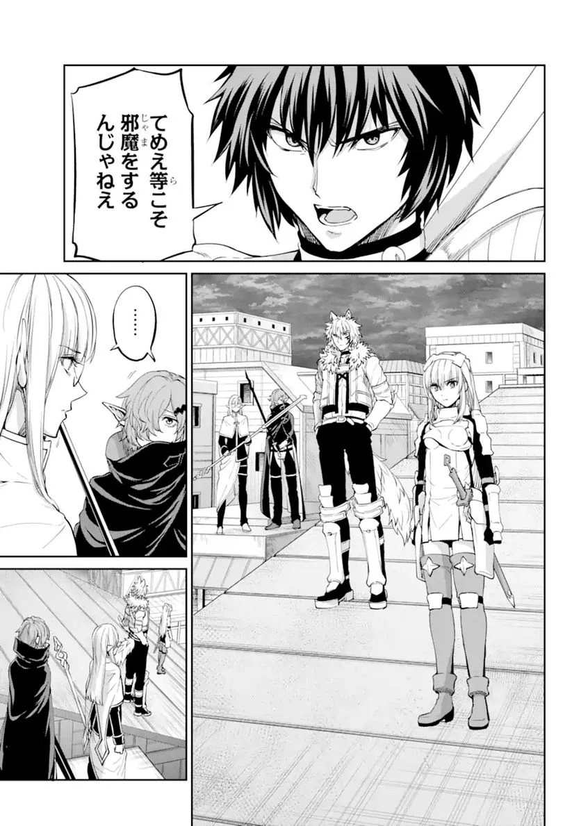 ダンジョンに出会いを求めるのは間違っているだろうか 第94.2話 - Trang 13