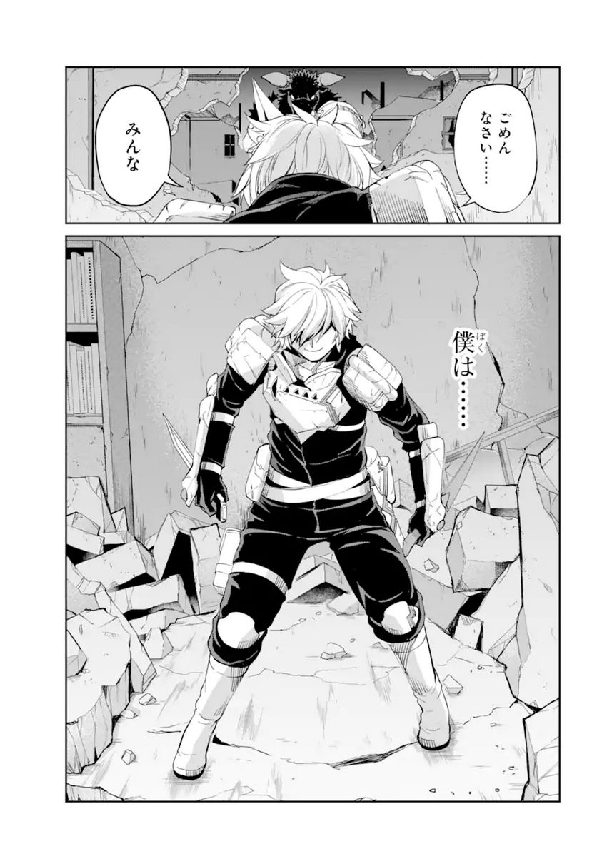 ダンジョンに出会いを求めるのは間違っているだろうか 第94.2話 - Trang 3