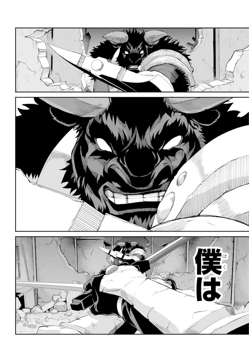 ダンジョンに出会いを求めるのは間違っているだろうか 第94.2話 - Trang 4