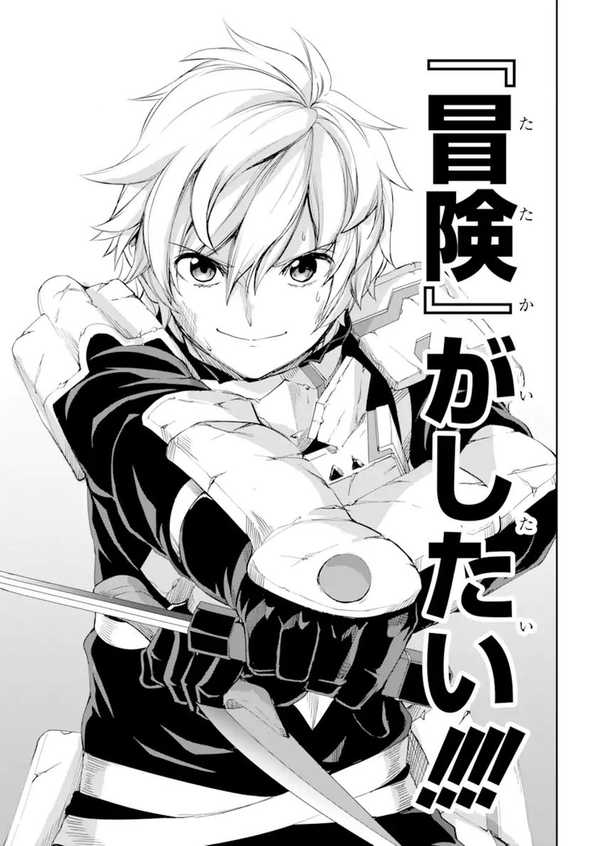 ダンジョンに出会いを求めるのは間違っているだろうか 第94.2話 - Trang 5