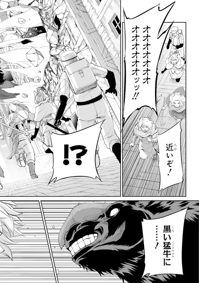 ダンジョンに出会いを求めるのは間違っているだろうか 第94.2話 - Trang 6