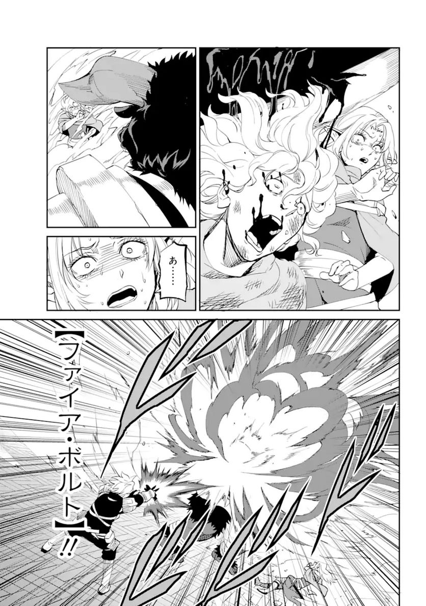 ダンジョンに出会いを求めるのは間違っているだろうか 第94.2話 - Trang 9