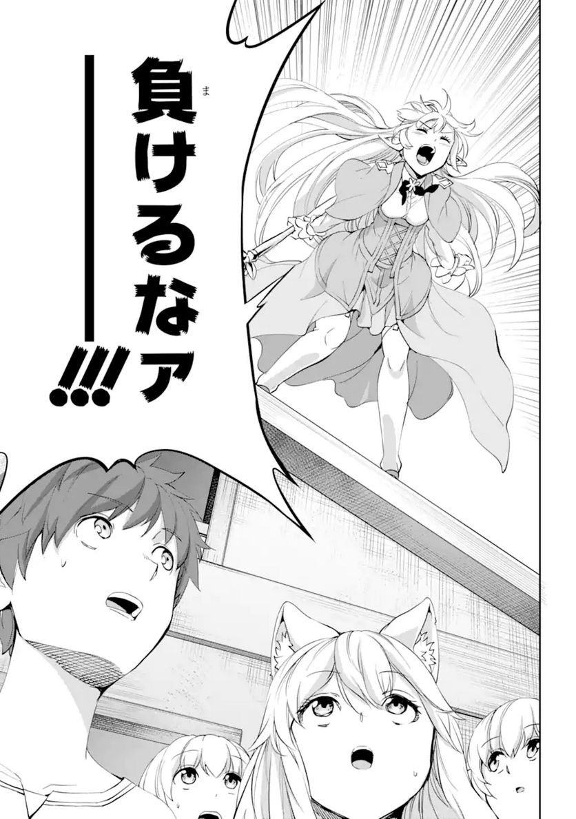 ダンジョンに出会いを求めるのは間違っているだろうか 第94.3話 - Trang 11