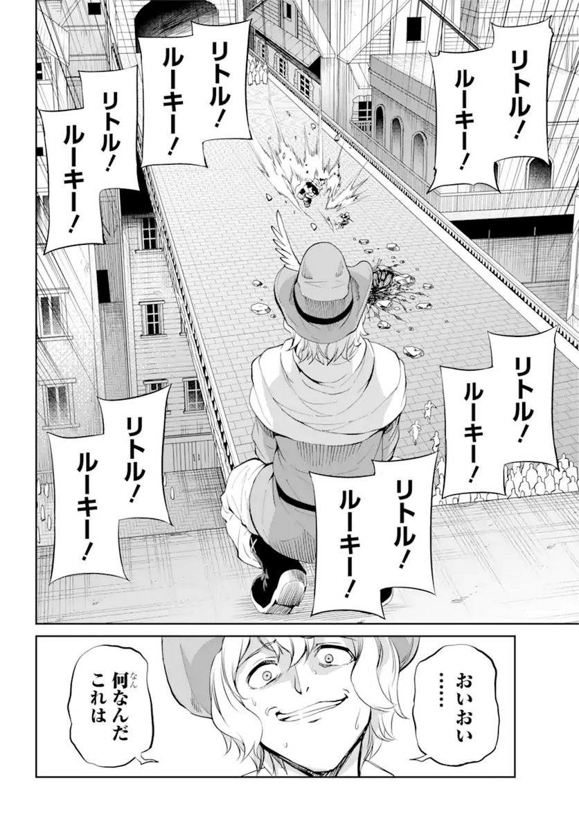 ダンジョンに出会いを求めるのは間違っているだろうか 第94.3話 - Trang 14