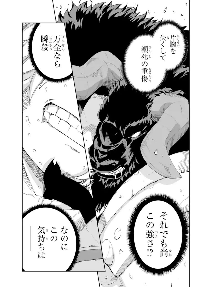 ダンジョンに出会いを求めるのは間違っているだろうか 第95.1話 - Trang 15