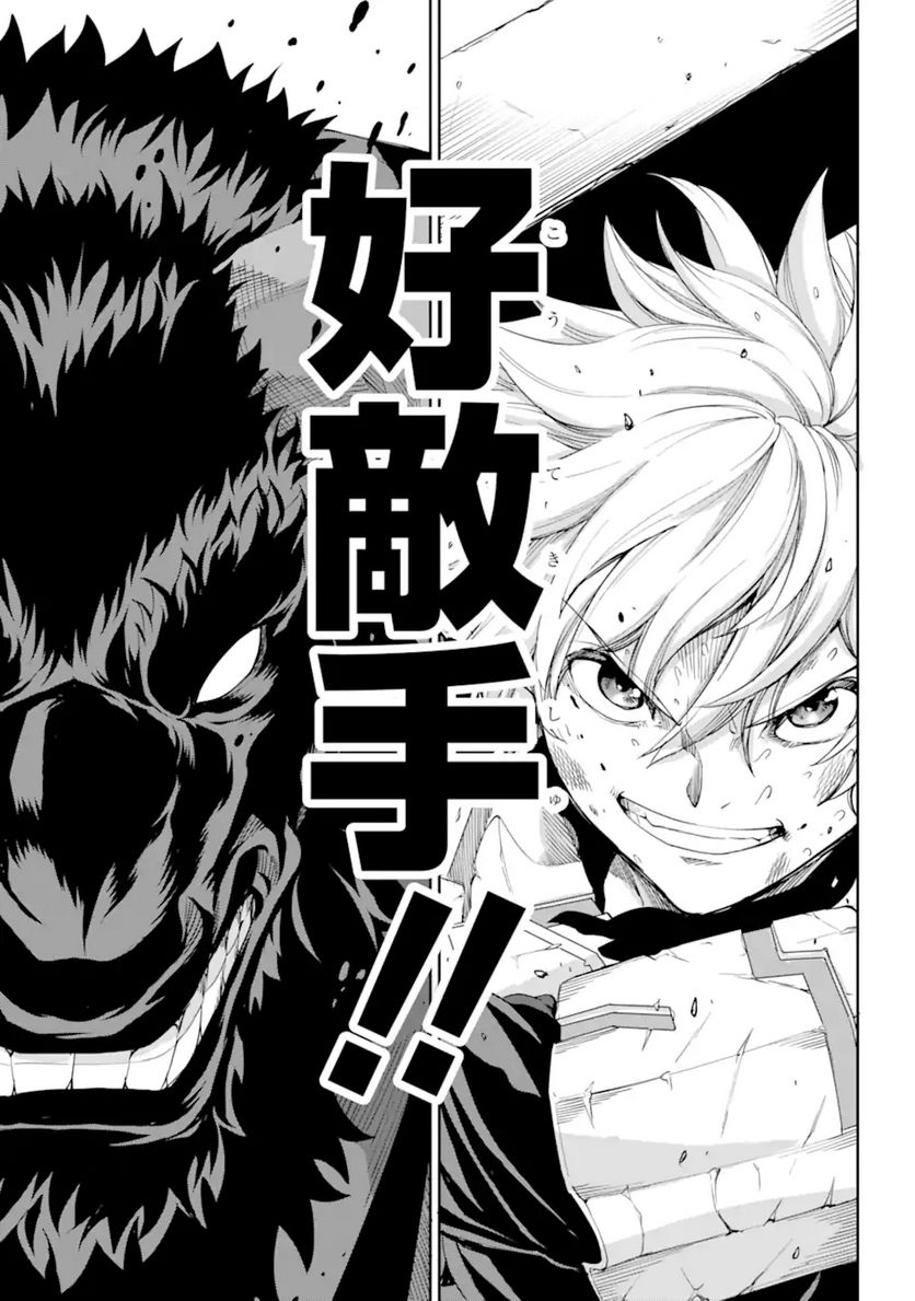 ダンジョンに出会いを求めるのは間違っているだろうか 第95.1話 - Trang 19
