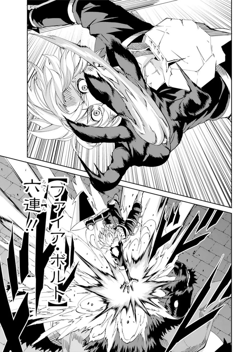 ダンジョンに出会いを求めるのは間違っているだろうか 第95.2話 - Trang 2