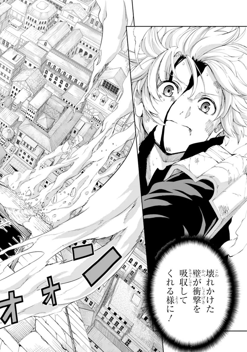 ダンジョンに出会いを求めるのは間違っているだろうか 第95.2話 - Trang 11