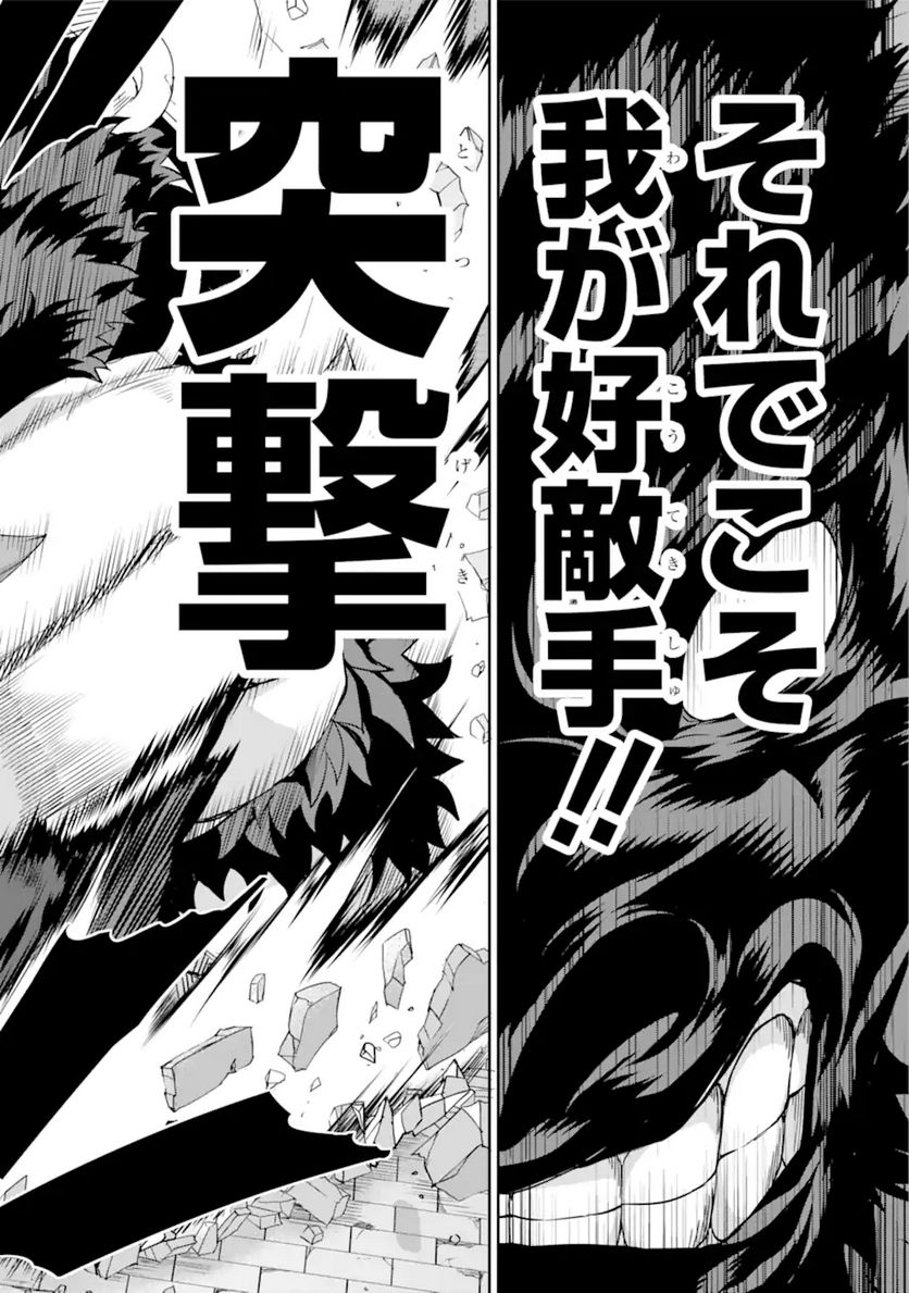 ダンジョンに出会いを求めるのは間違っているだろうか 第95.2話 - Trang 13