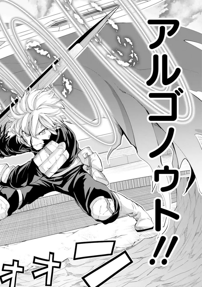 ダンジョンに出会いを求めるのは間違っているだろうか 第95.2話 - Trang 17