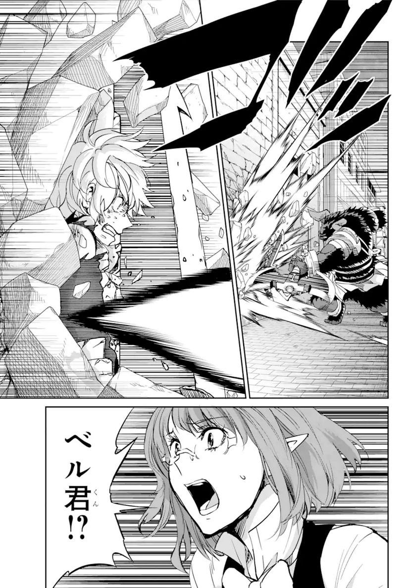 ダンジョンに出会いを求めるのは間違っているだろうか 第95.2話 - Trang 8