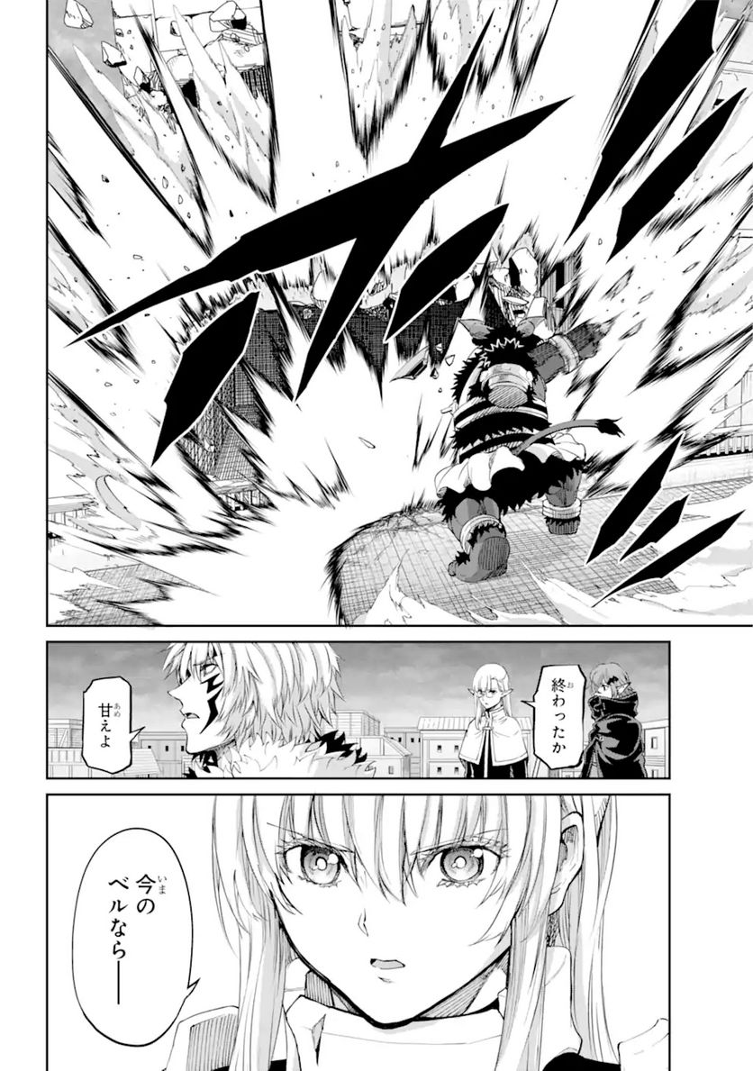 ダンジョンに出会いを求めるのは間違っているだろうか 第95.2話 - Trang 9