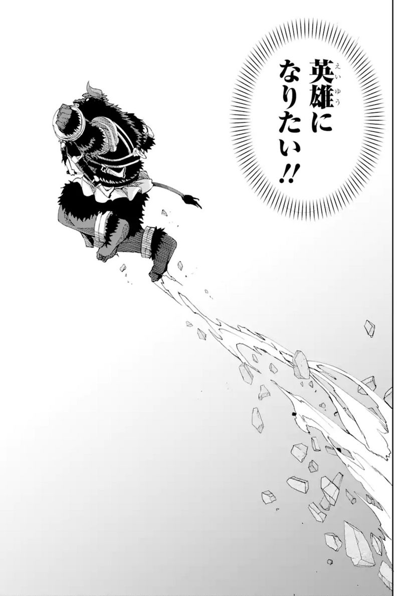 ダンジョンに出会いを求めるのは間違っているだろうか 第95.3話 - Trang 14