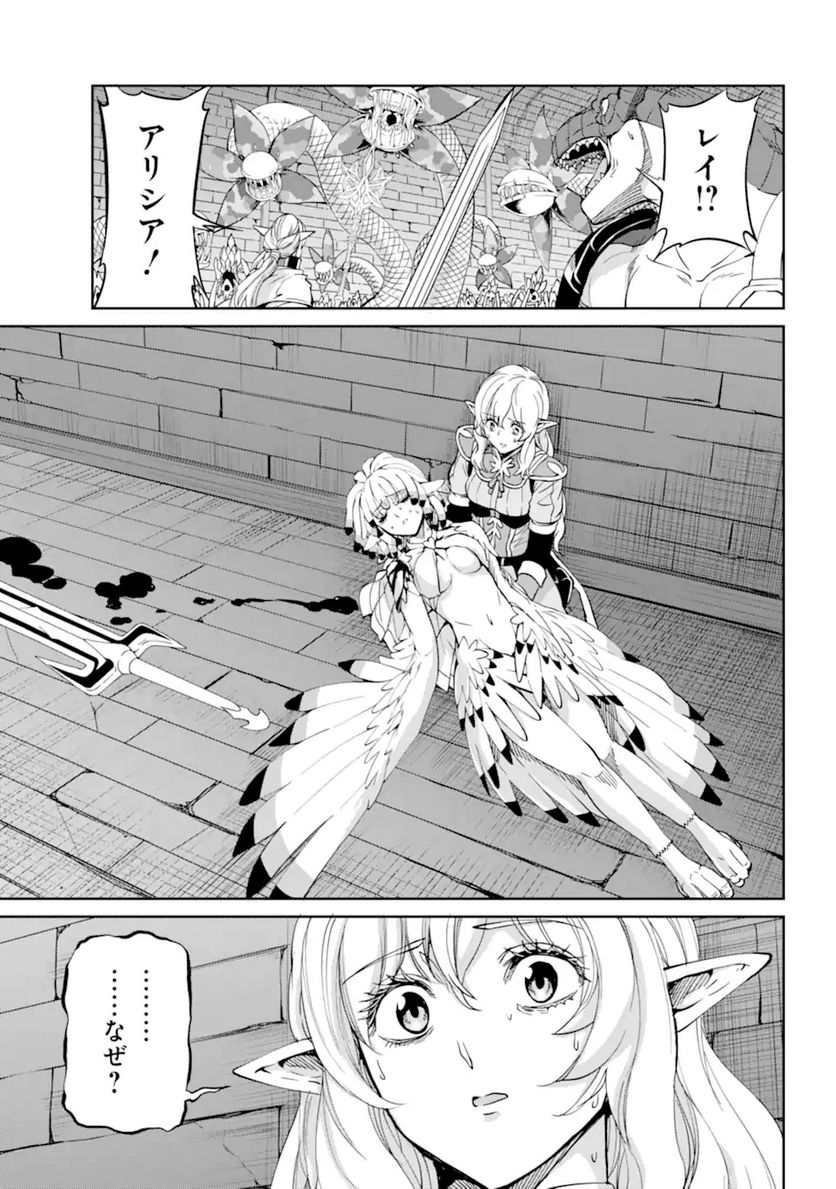 ダンジョンに出会いを求めるのは間違っているだろうか 第96.1話 - Trang 15
