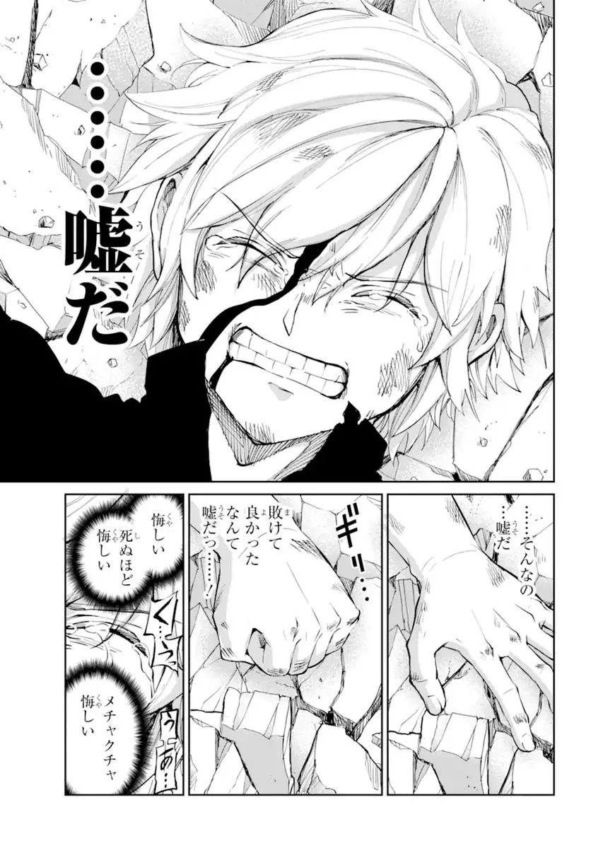 ダンジョンに出会いを求めるのは間違っているだろうか 第96.1話 - Trang 5