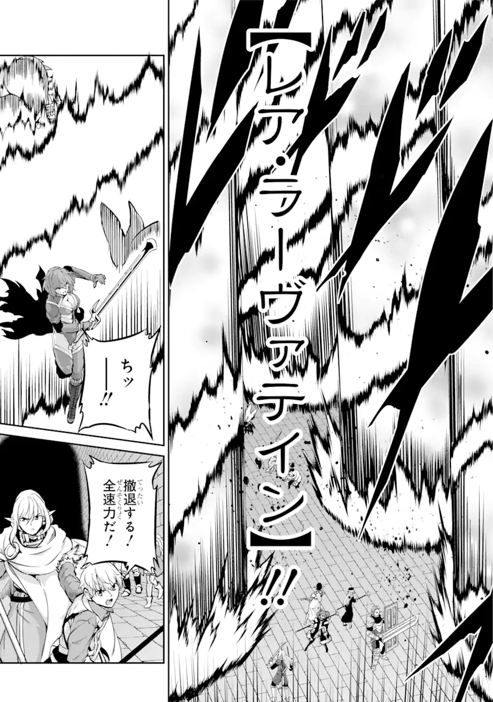 ダンジョンに出会いを求めるのは間違っているだろうか 第96.2話 - Trang 13