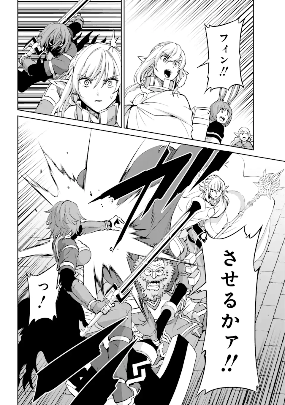 ダンジョンに出会いを求めるのは間違っているだろうか 第96.2話 - Trang 4