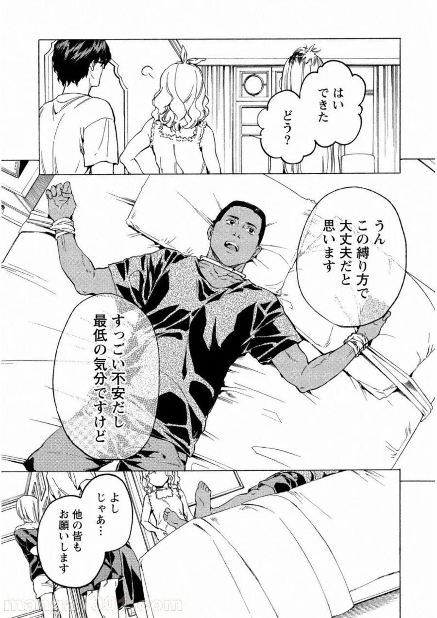 人狼ゲーム クレイジーフォックス - 第18話 - Page 17