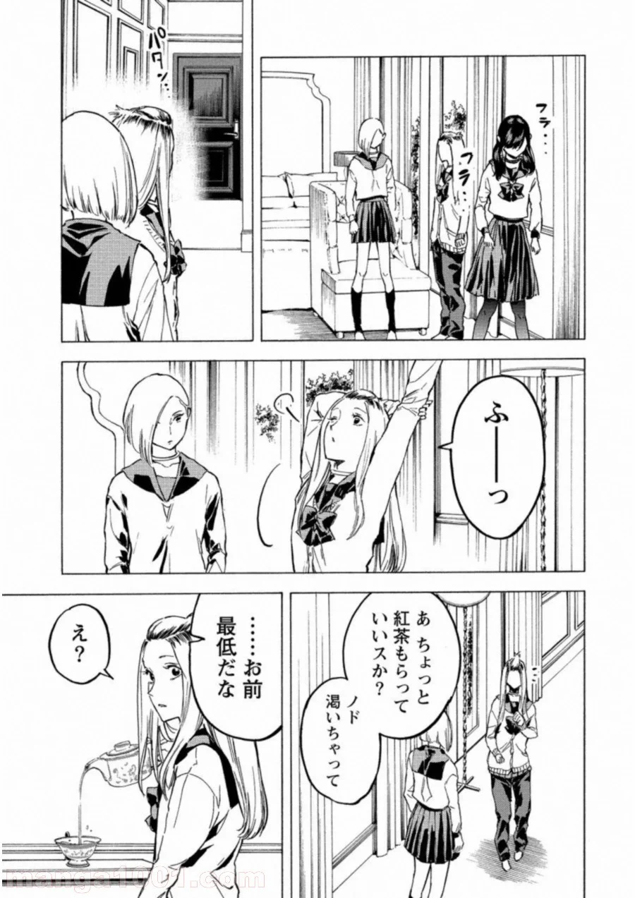 人狼ゲーム クレイジーフォックス - 第23話 - Page 11