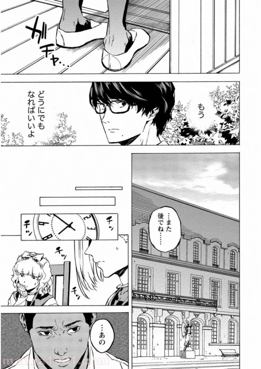 人狼ゲーム クレイジーフォックス - 第23話 - Page 29