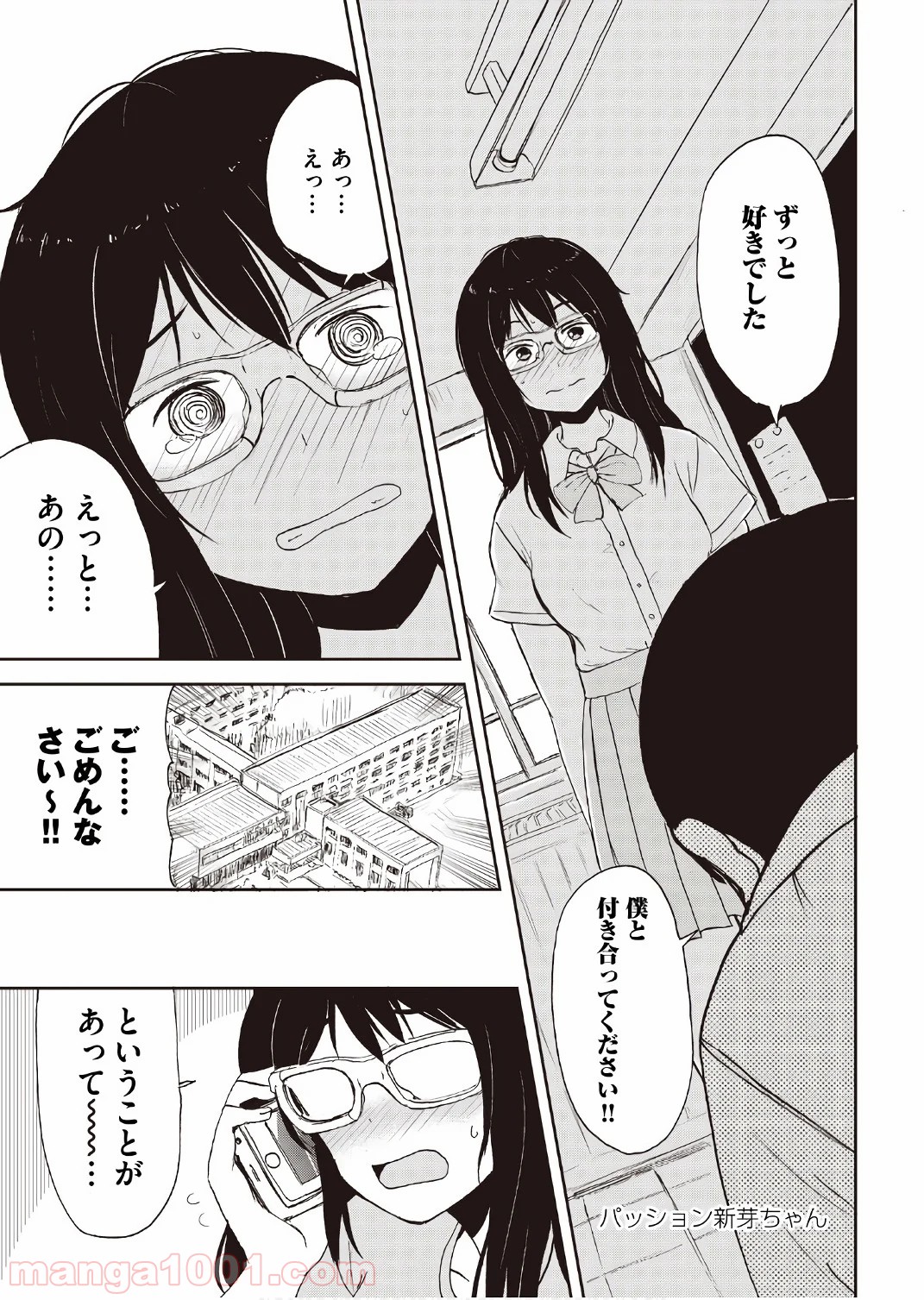 狐のお嫁ちゃん 第15.5話 - Trang 25