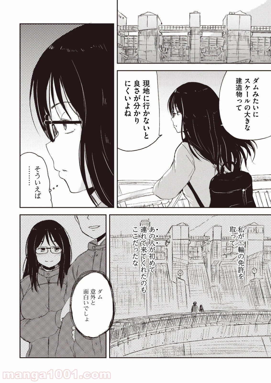 狐のお嫁ちゃん 第31.5話 - Trang 12