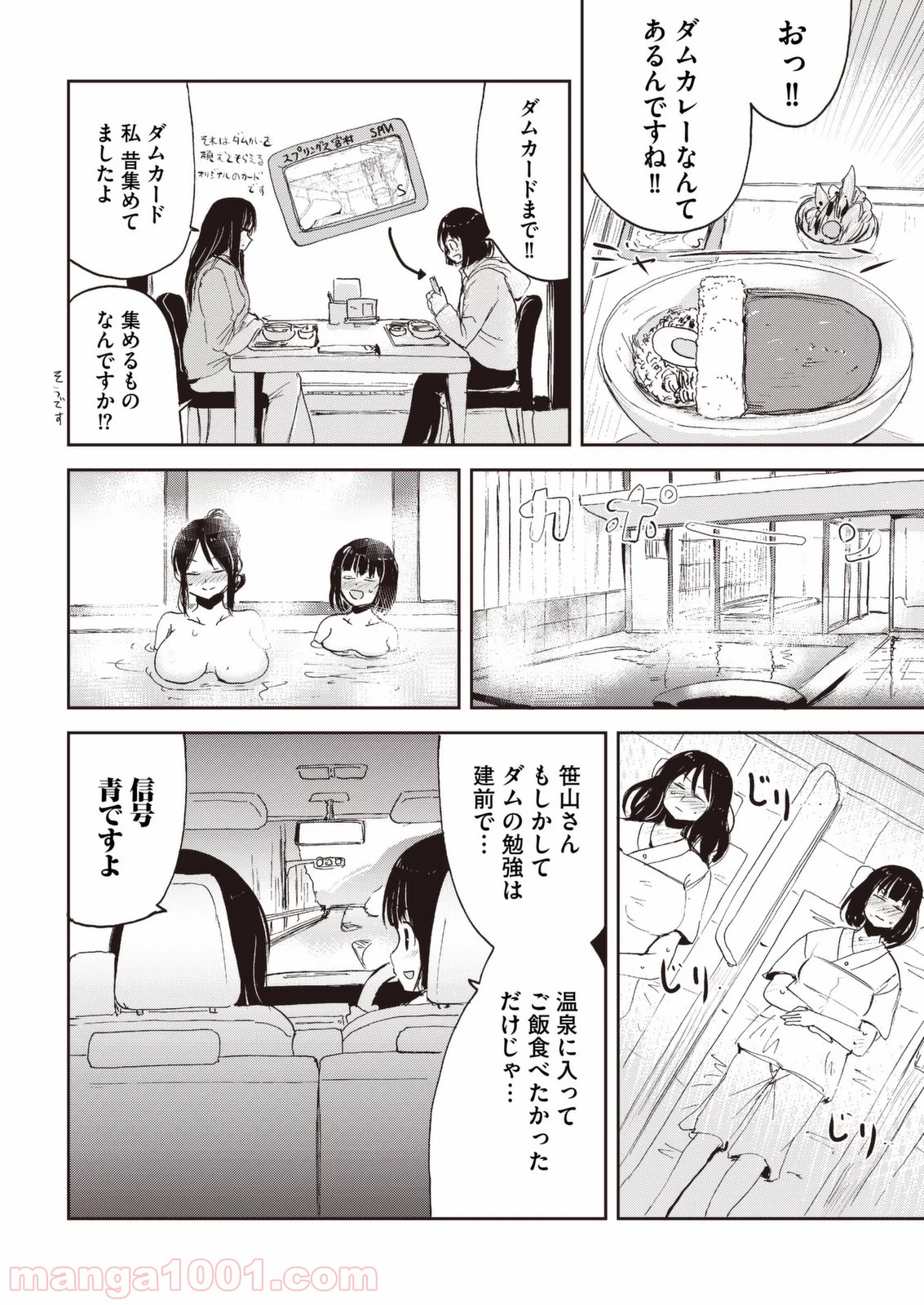 狐のお嫁ちゃん 第31.5話 - Trang 14