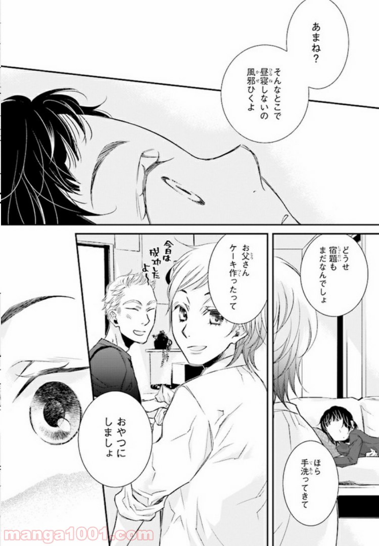 イミグリム ～弱虫悪魔の異世界移住計画～ - 第10話 - Page 6