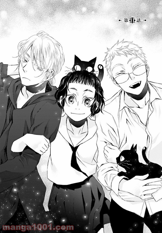 イミグリム ～弱虫悪魔の異世界移住計画～ 第11.1話 - Trang 2