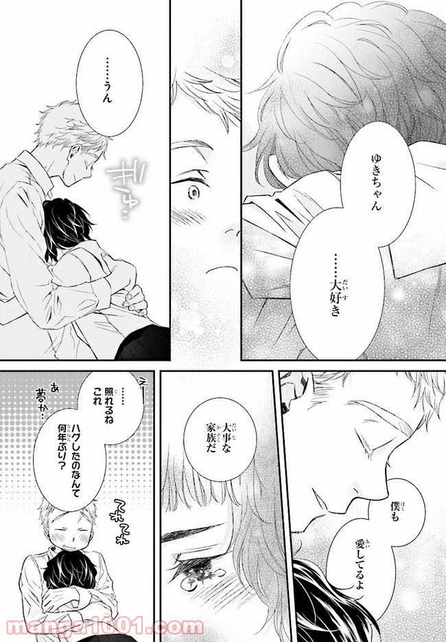 イミグリム ～弱虫悪魔の異世界移住計画～ 第11.2話 - Trang 13