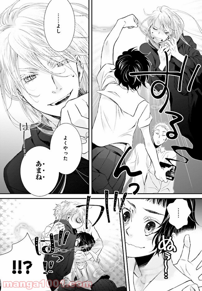イミグリム ～弱虫悪魔の異世界移住計画～ 第11.2話 - Trang 19